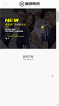 Mobile Screenshot of myit.cc